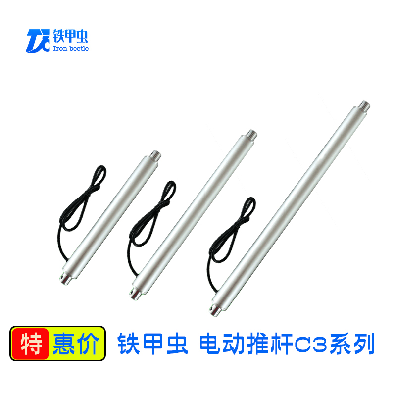 Iron beetle   series-c3-100mm stroke electric push rod